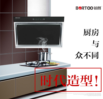 JX04抽油煙機