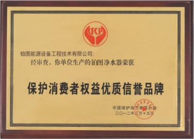 優(yōu)質信譽品牌